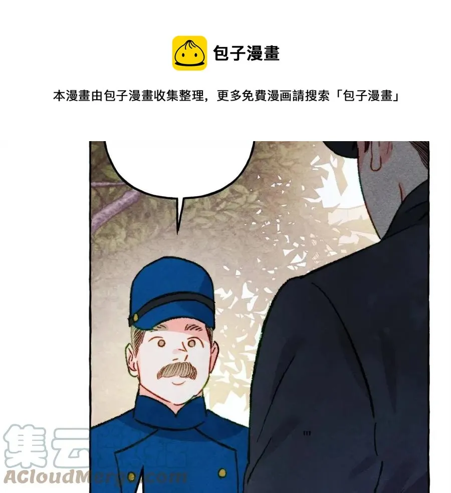 第23话拉古之眼 第13页