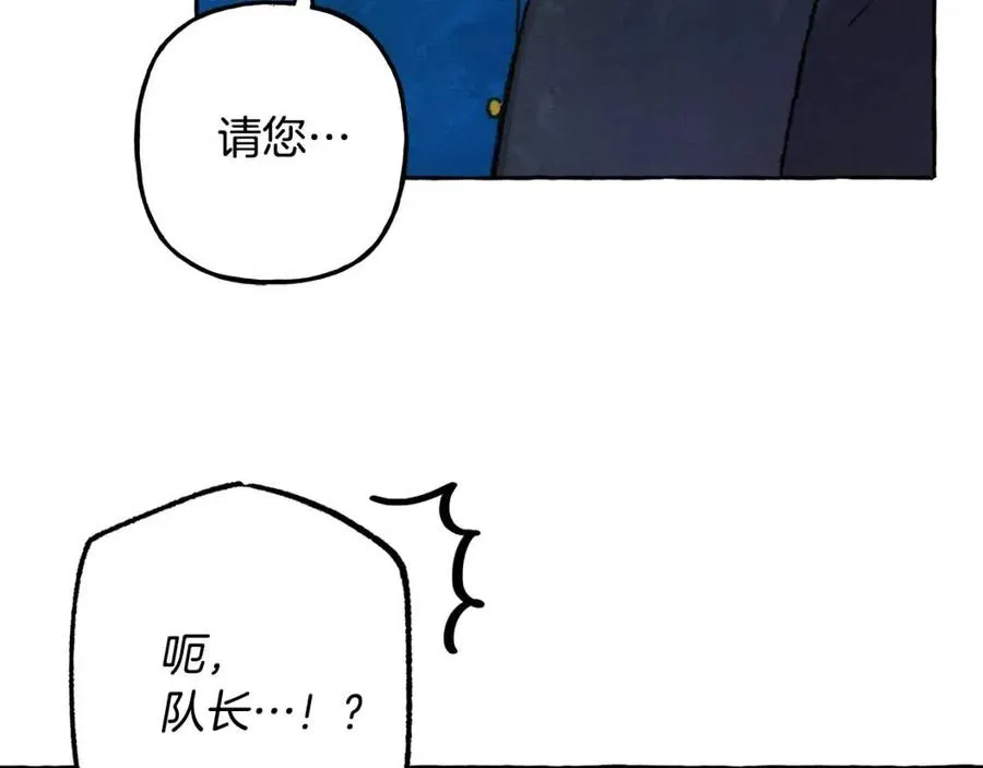 第23话拉古之眼 第14页