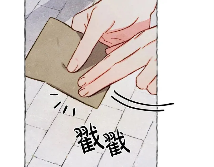 第23话拉古之眼 第18页
