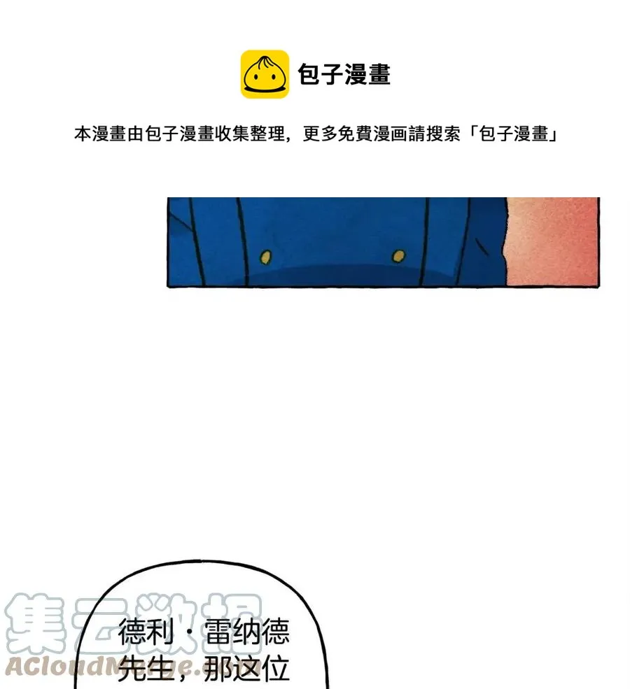 第23话拉古之眼 第21页