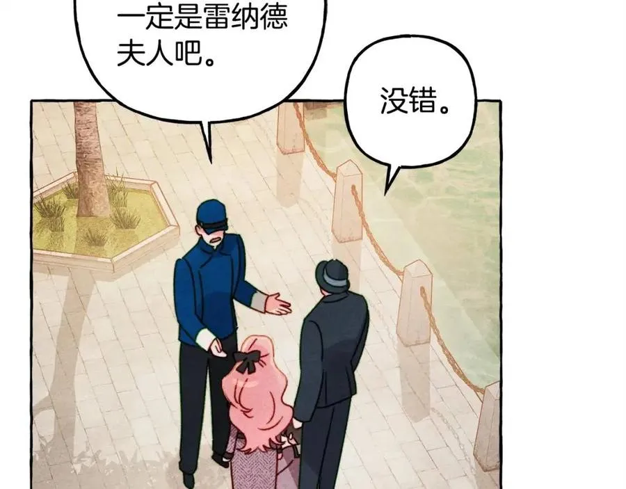 第23话拉古之眼 第22页