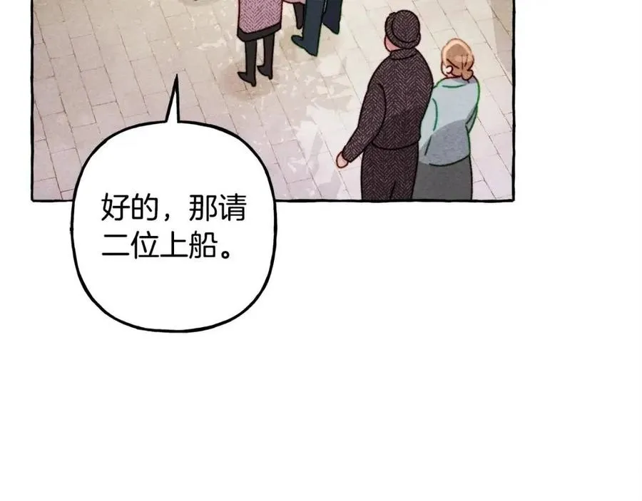 第23话拉古之眼 第23页