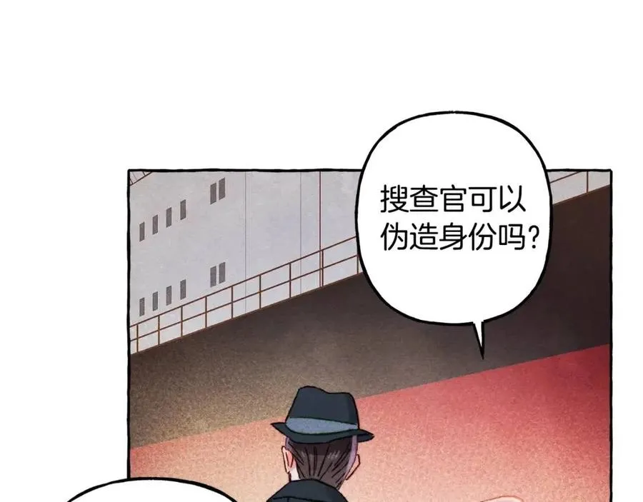 第23话拉古之眼 第24页