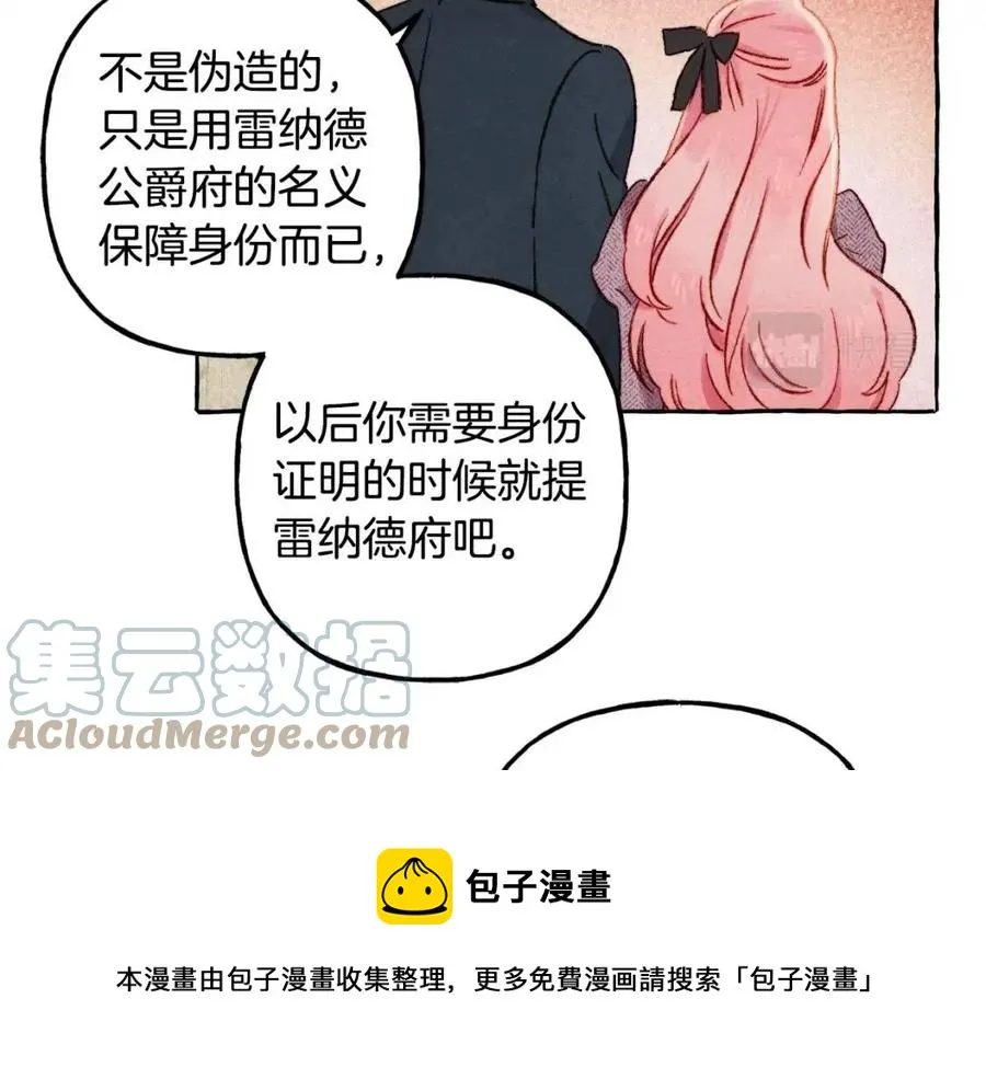 第23话拉古之眼 第25页