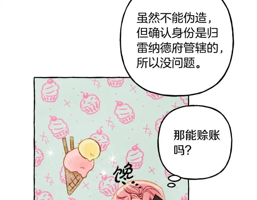 第23话拉古之眼 第26页