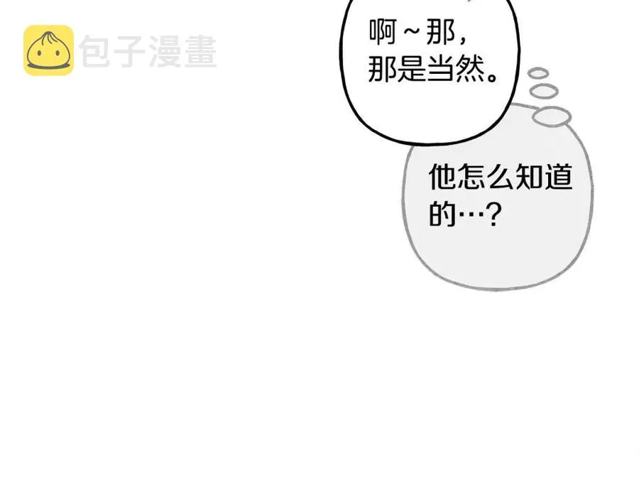 第23话拉古之眼 第30页