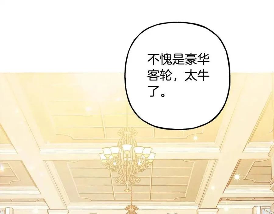 第23话拉古之眼 第31页