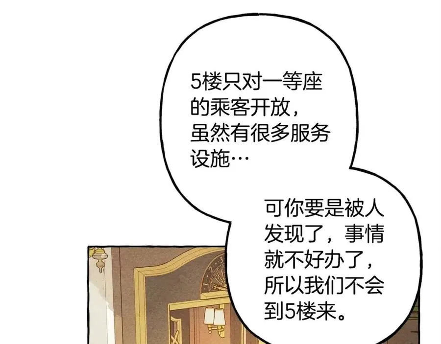 第23话拉古之眼 第34页