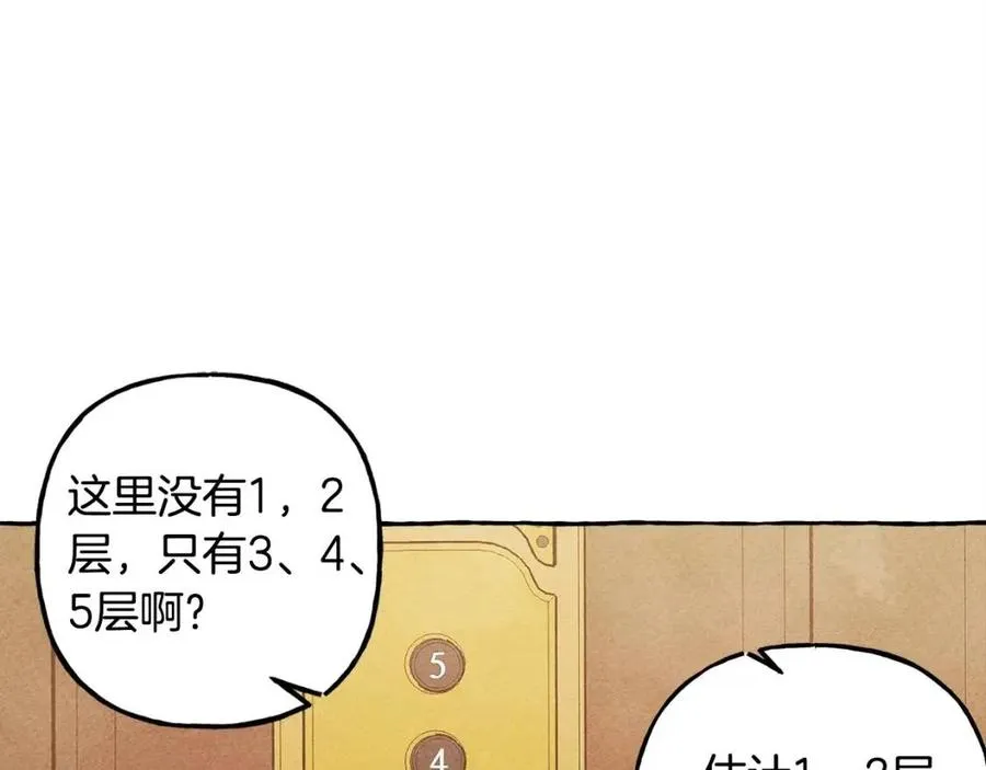 第23话拉古之眼 第36页