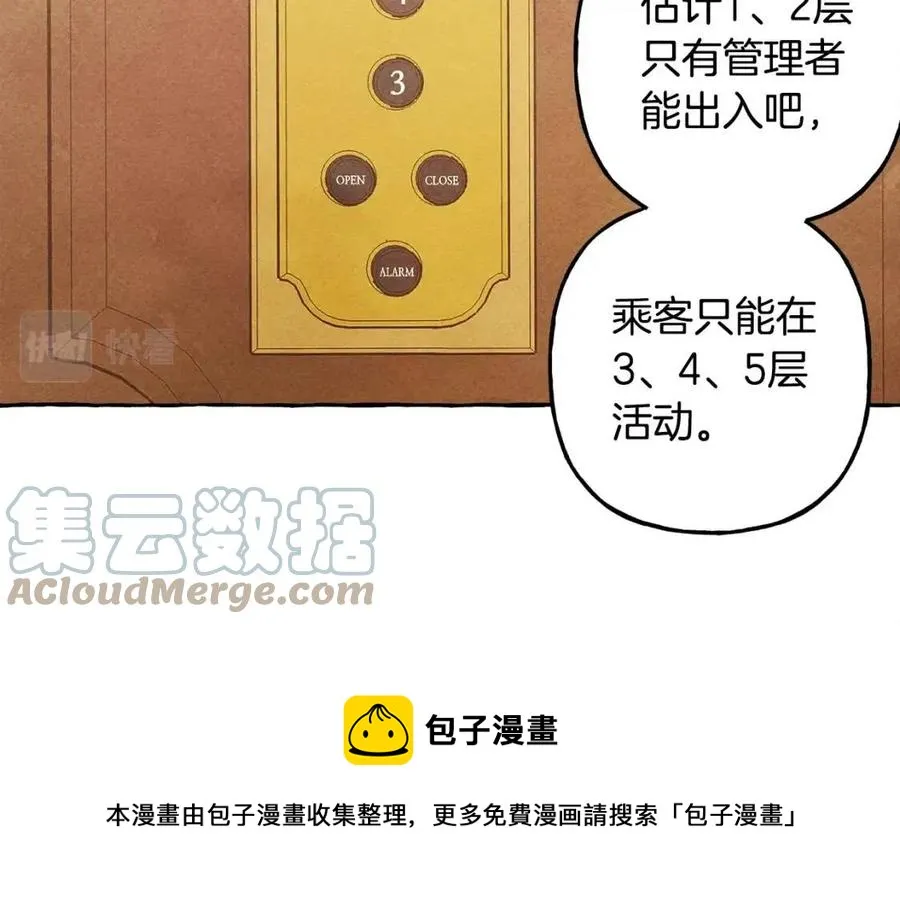 第23话拉古之眼 第37页