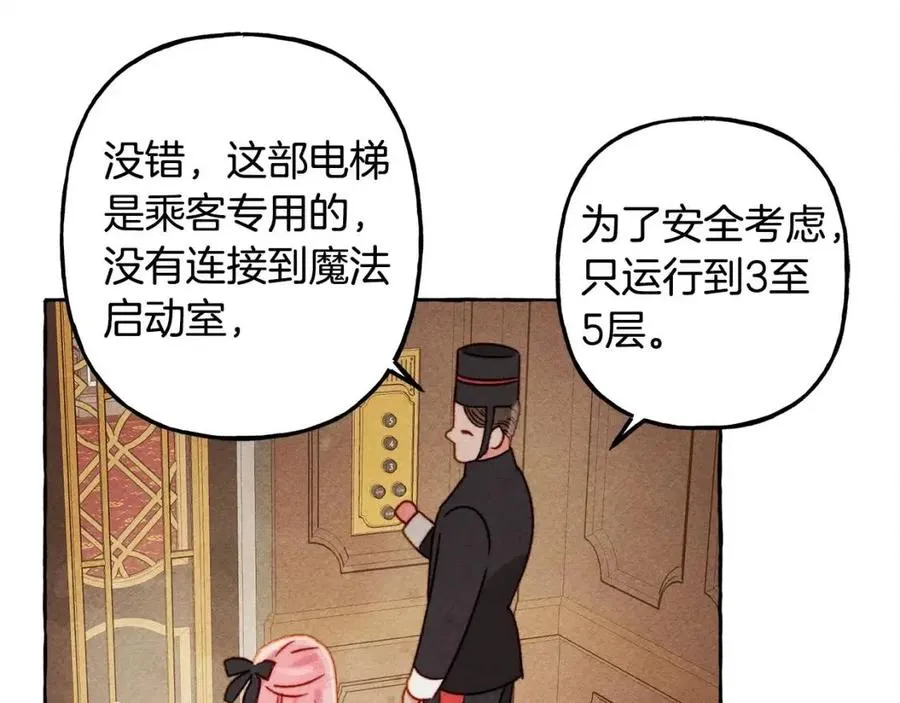 第23话拉古之眼 第38页