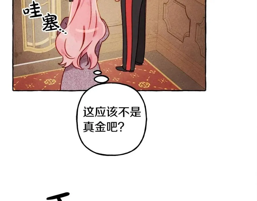 第23话拉古之眼 第39页