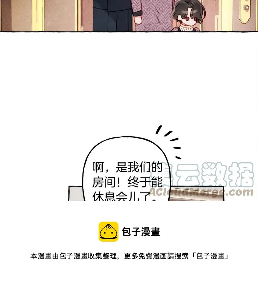 第23话拉古之眼 第41页