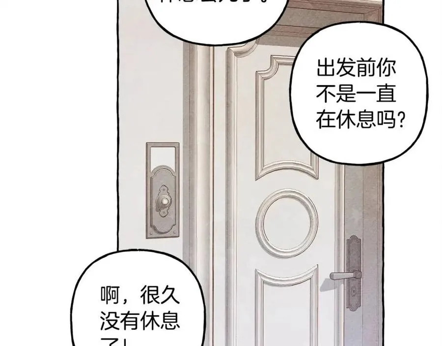 第23话拉古之眼 第42页