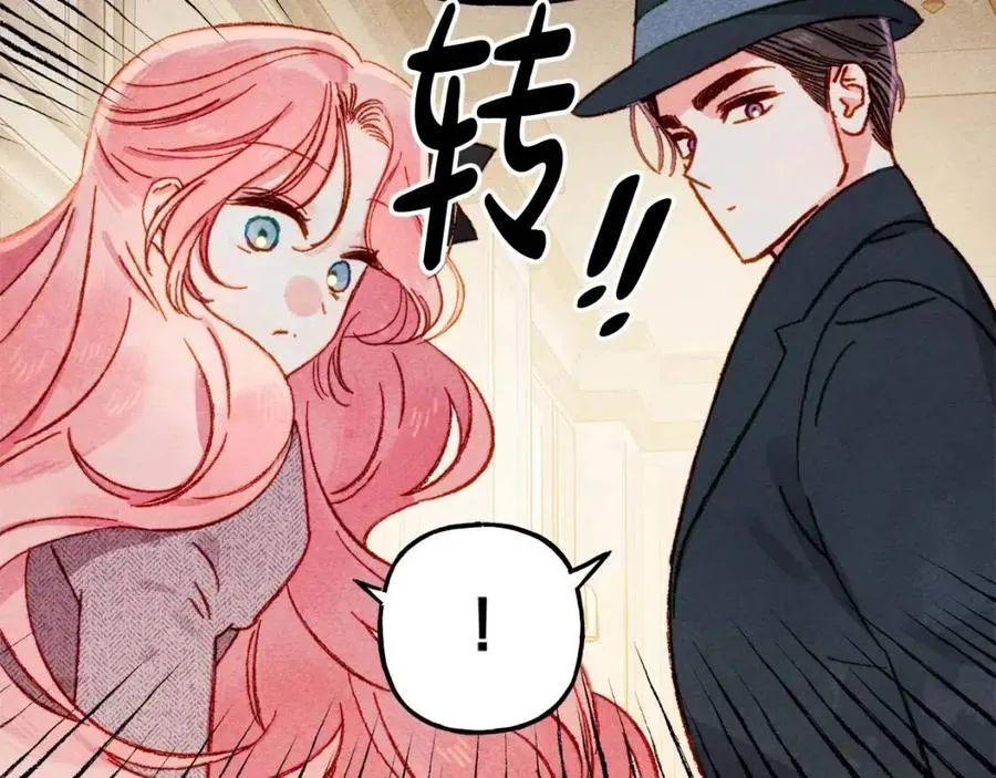 第23话拉古之眼 第44页