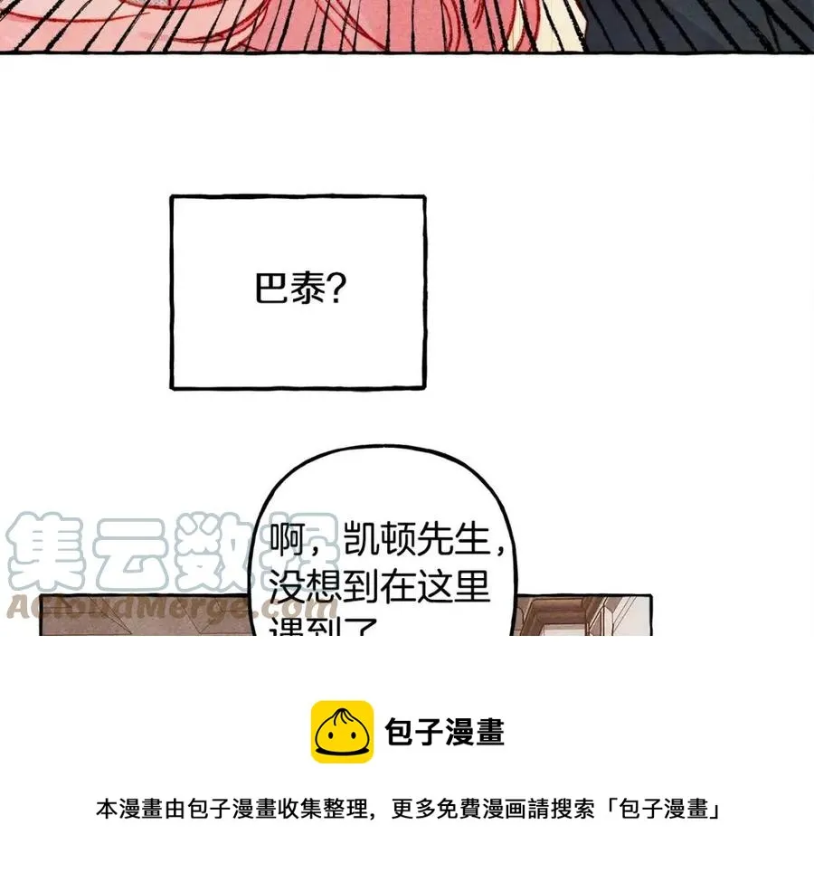 第23话拉古之眼 第45页