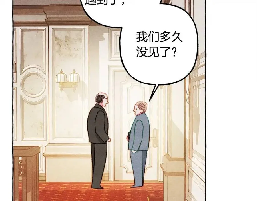 第23话拉古之眼 第46页