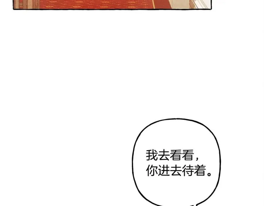 第23话拉古之眼 第47页