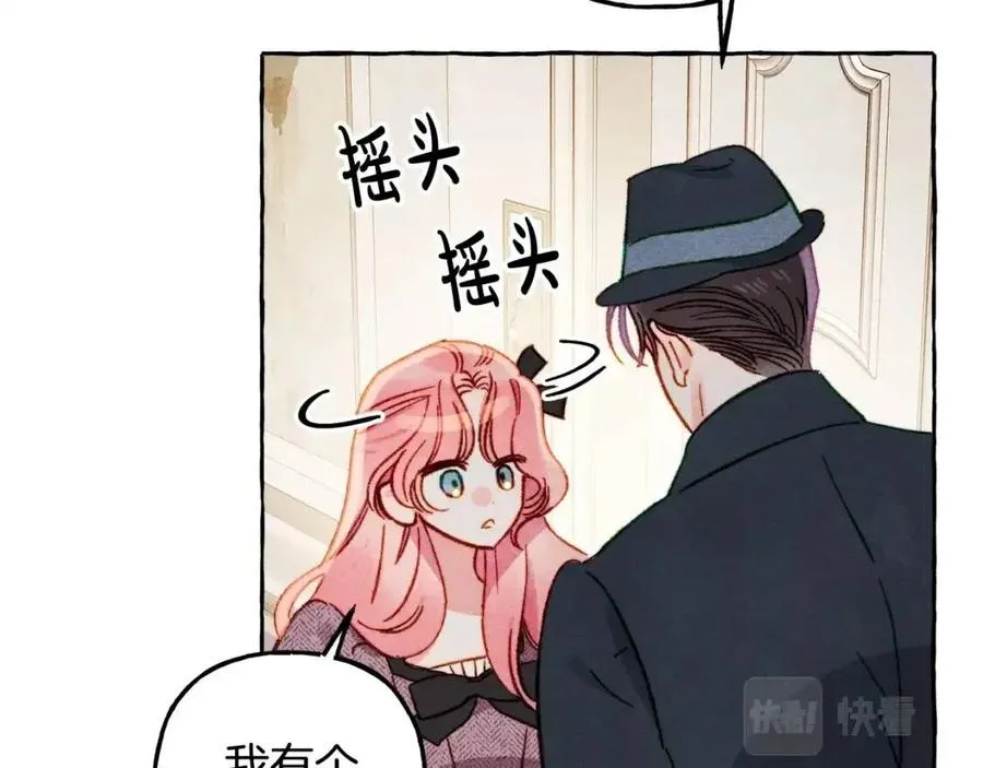 第23话拉古之眼 第48页