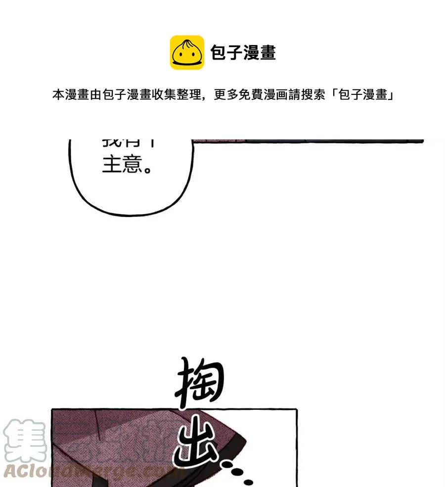 第23话拉古之眼 第49页