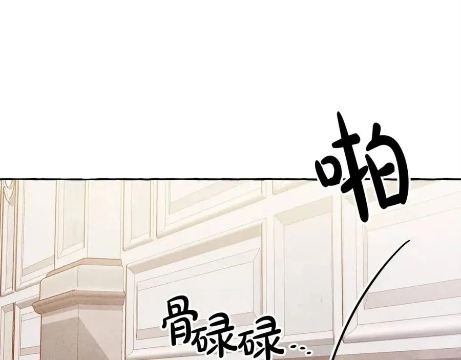 第23话拉古之眼 第52页