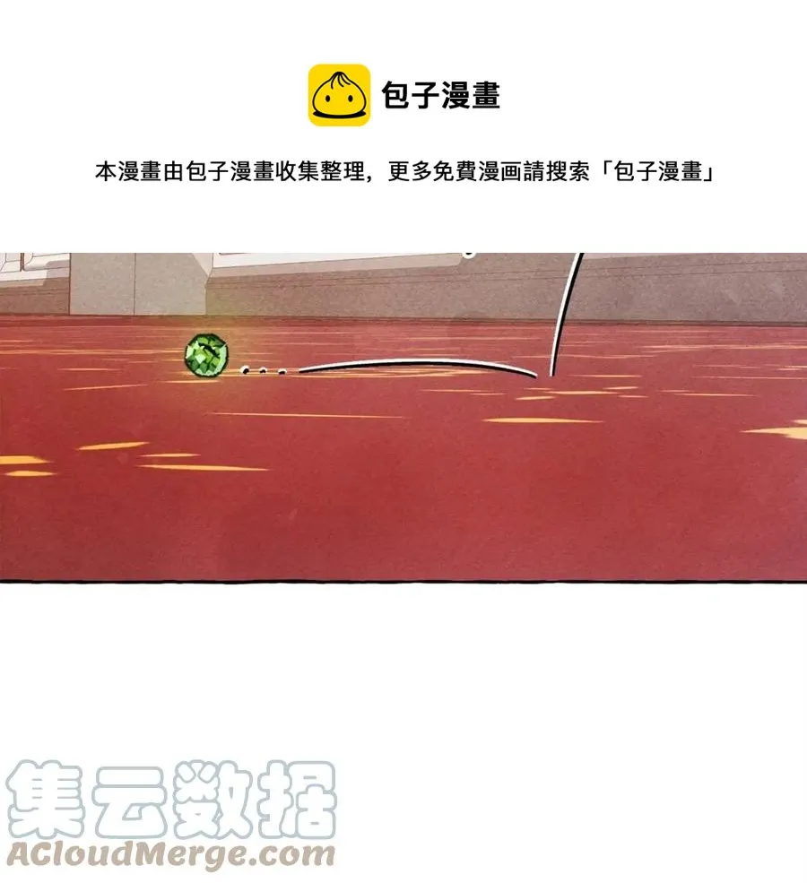 第23话拉古之眼 第53页