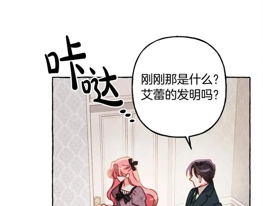 第23话拉古之眼 第54页