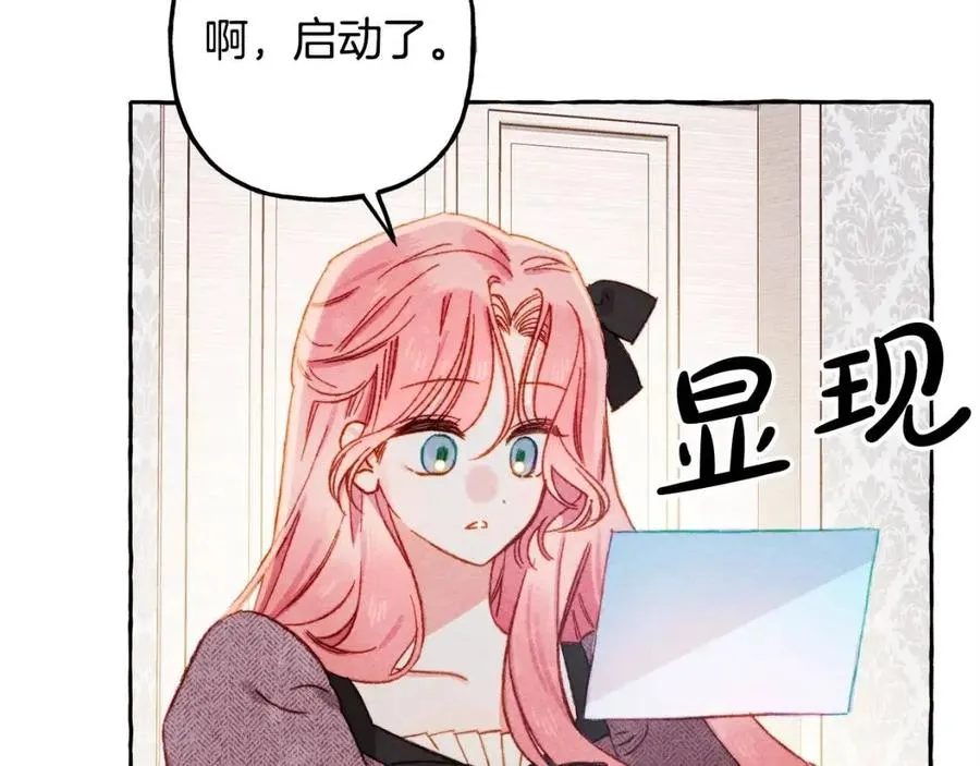 第23话拉古之眼 第58页
