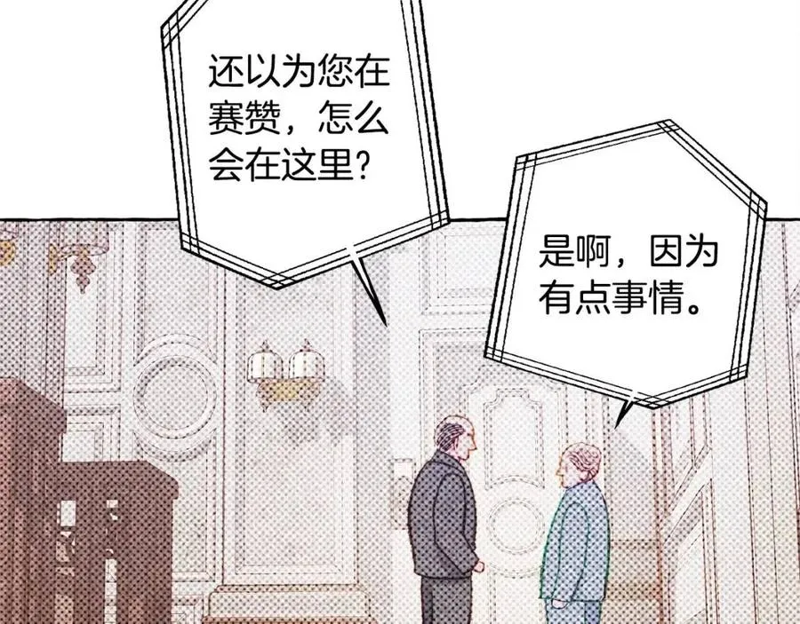 第23话拉古之眼 第60页
