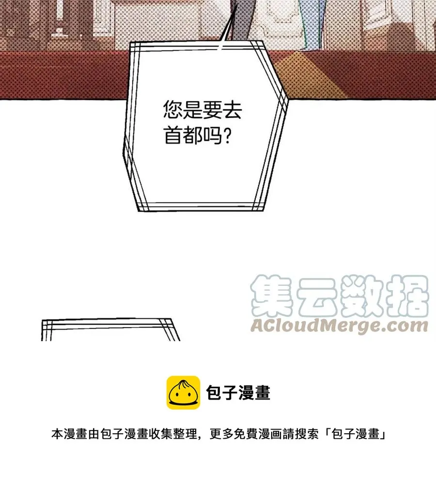 第23话拉古之眼 第61页