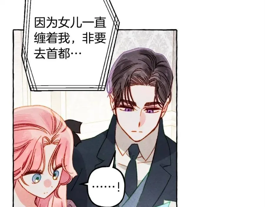 第23话拉古之眼 第62页