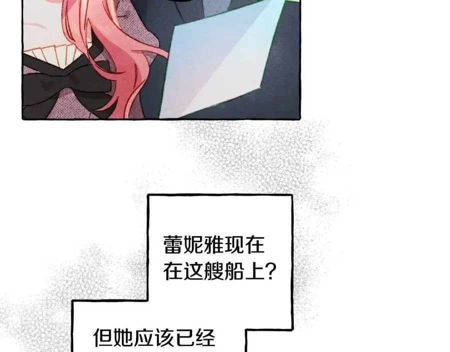 第23话拉古之眼 第63页