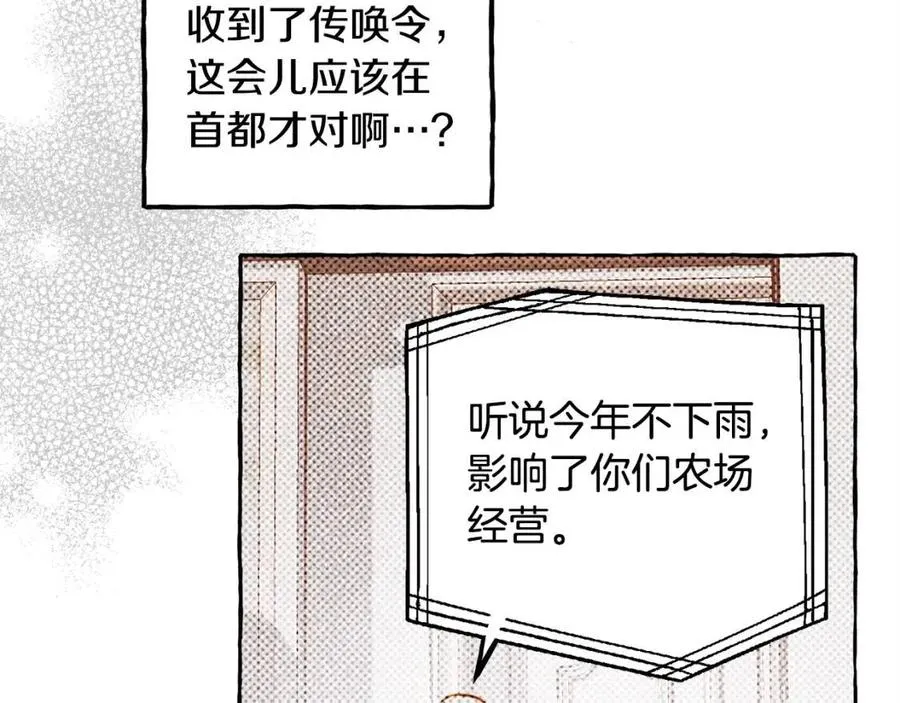 第23话拉古之眼 第64页