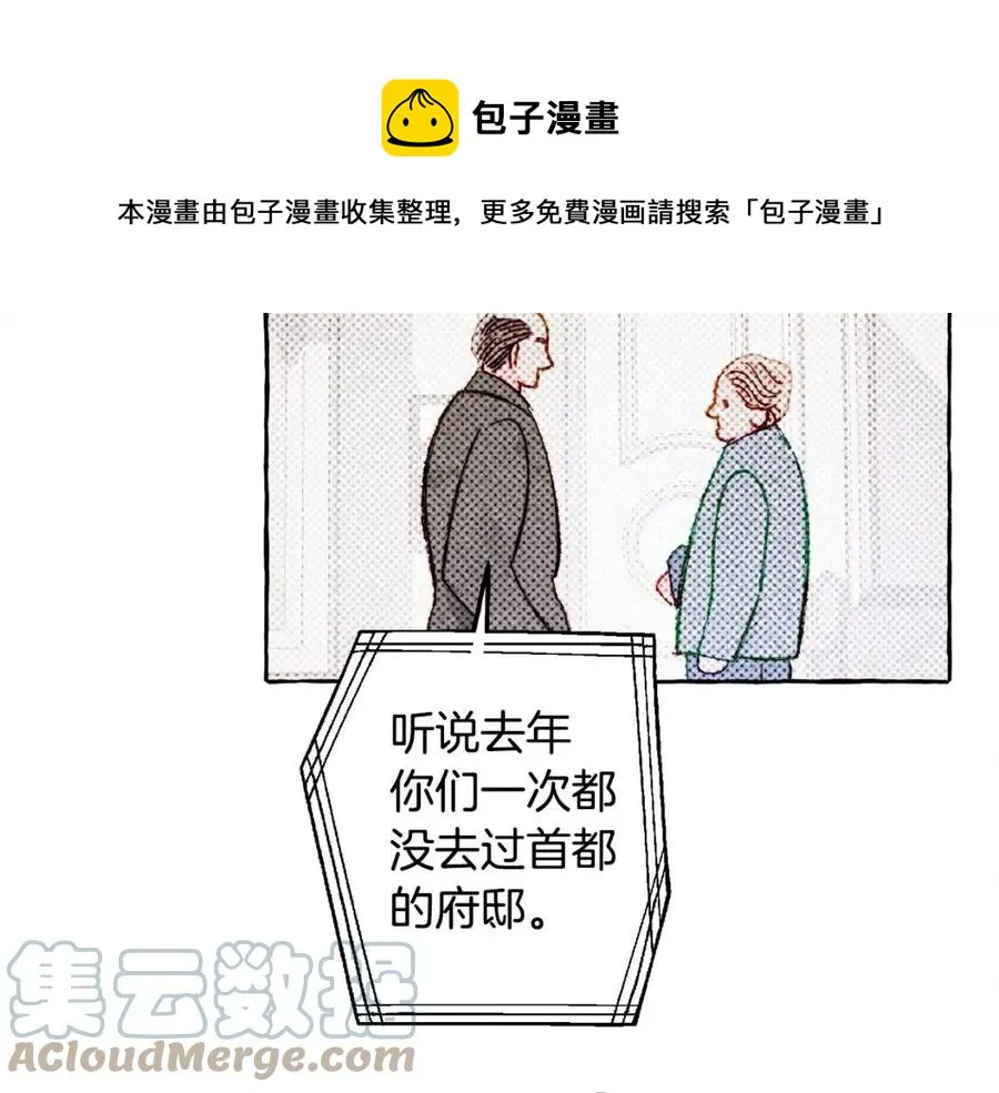 第23话拉古之眼 第65页