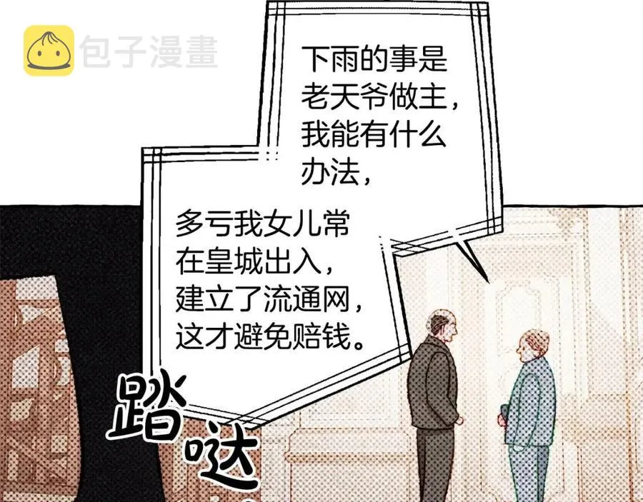 第23话拉古之眼 第66页