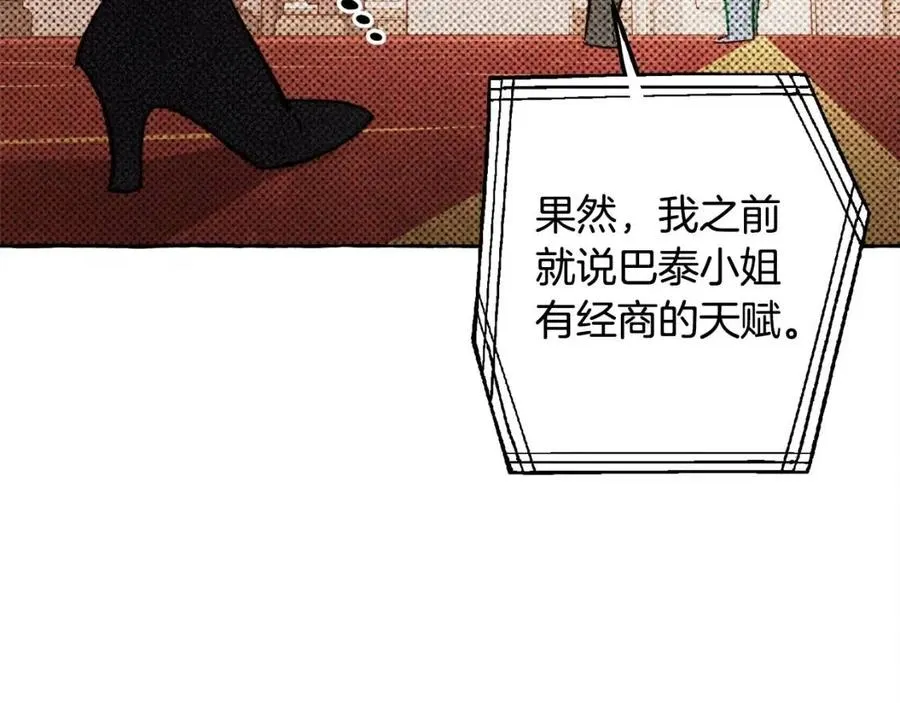 第23话拉古之眼 第67页