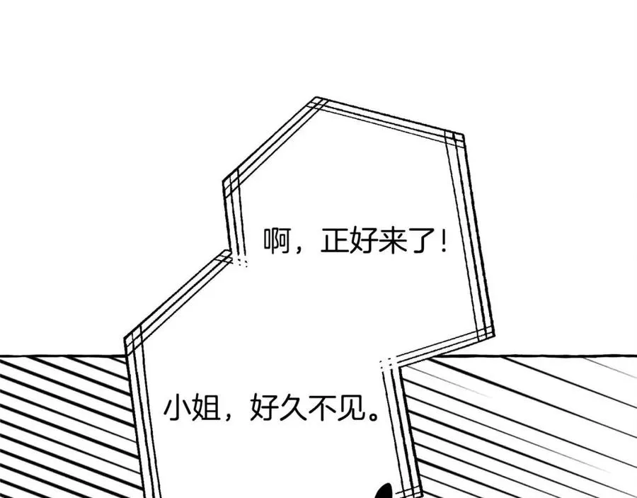 第23话拉古之眼 第68页