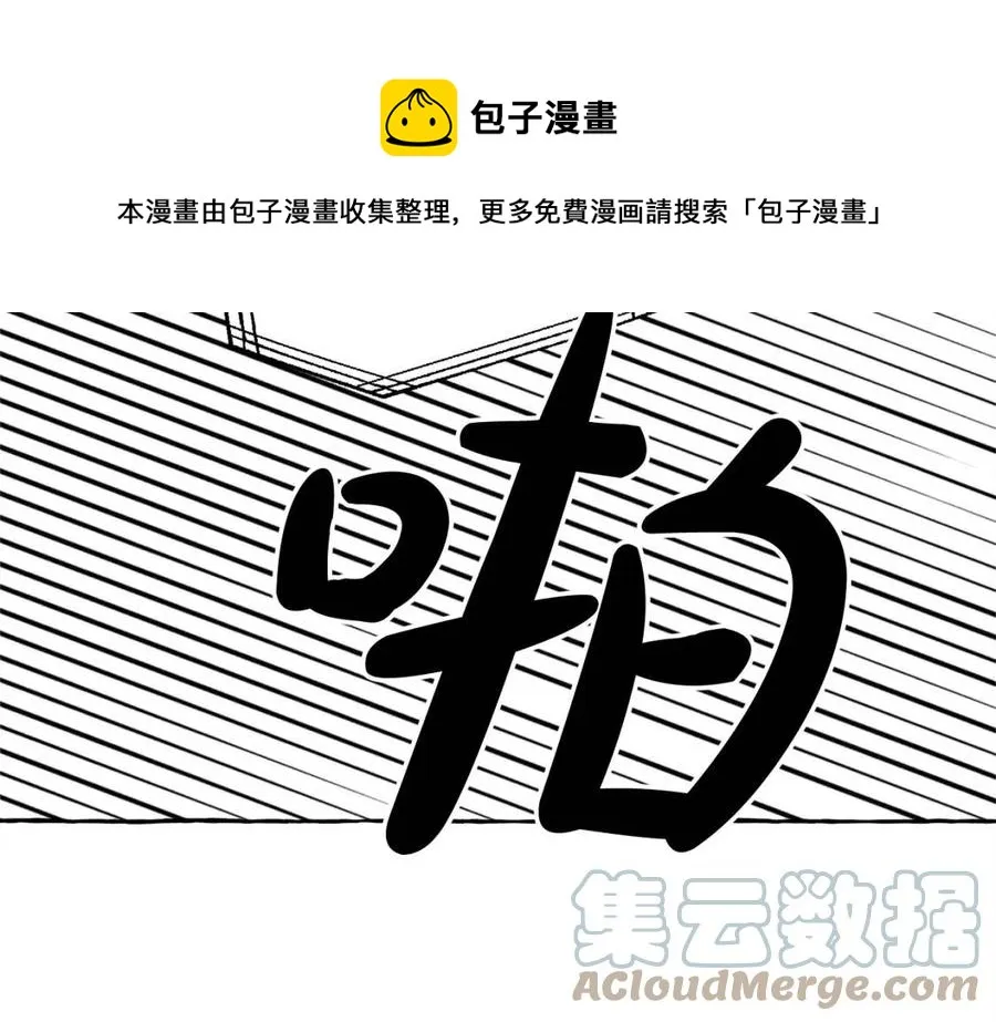 第23话拉古之眼 第69页