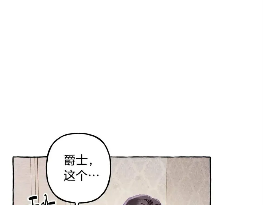 第23话拉古之眼 第70页