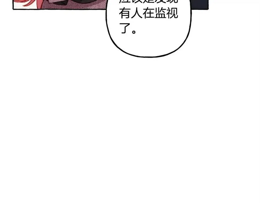 第23话拉古之眼 第72页