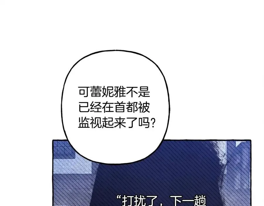第23话拉古之眼 第74页