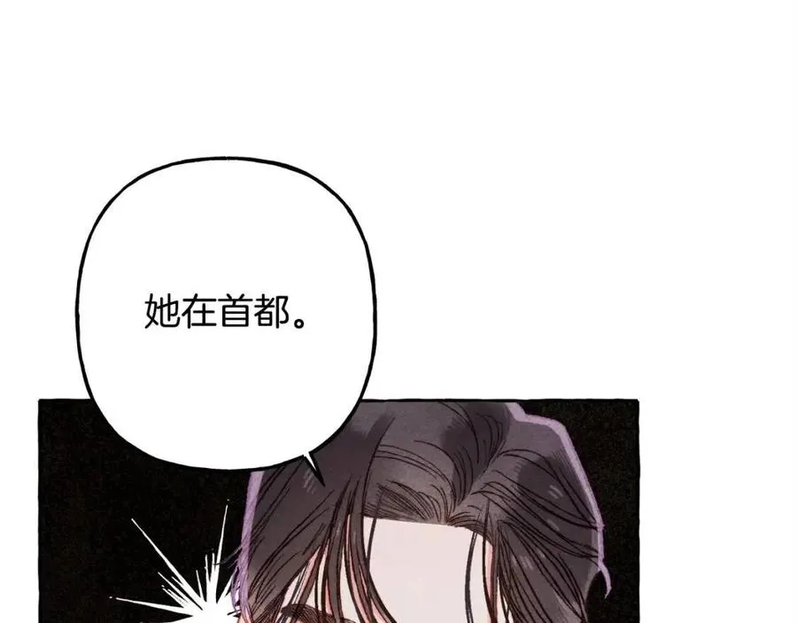 第23话拉古之眼 第76页