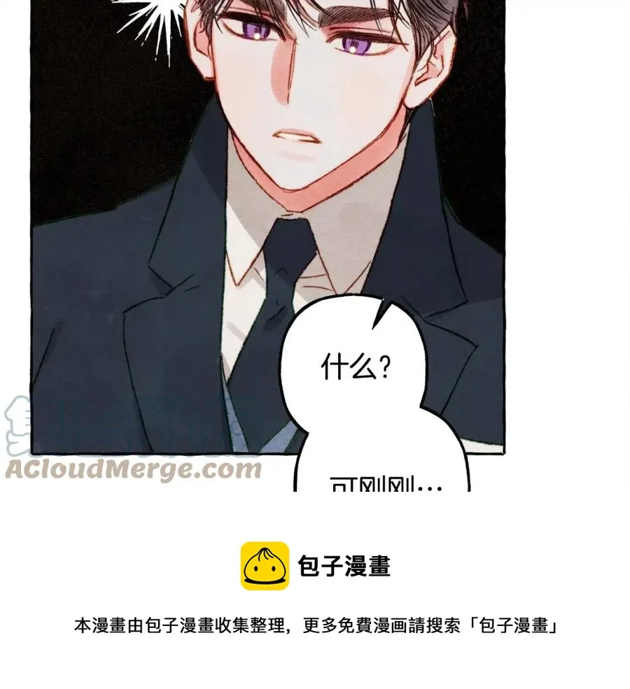 第23话拉古之眼 第77页