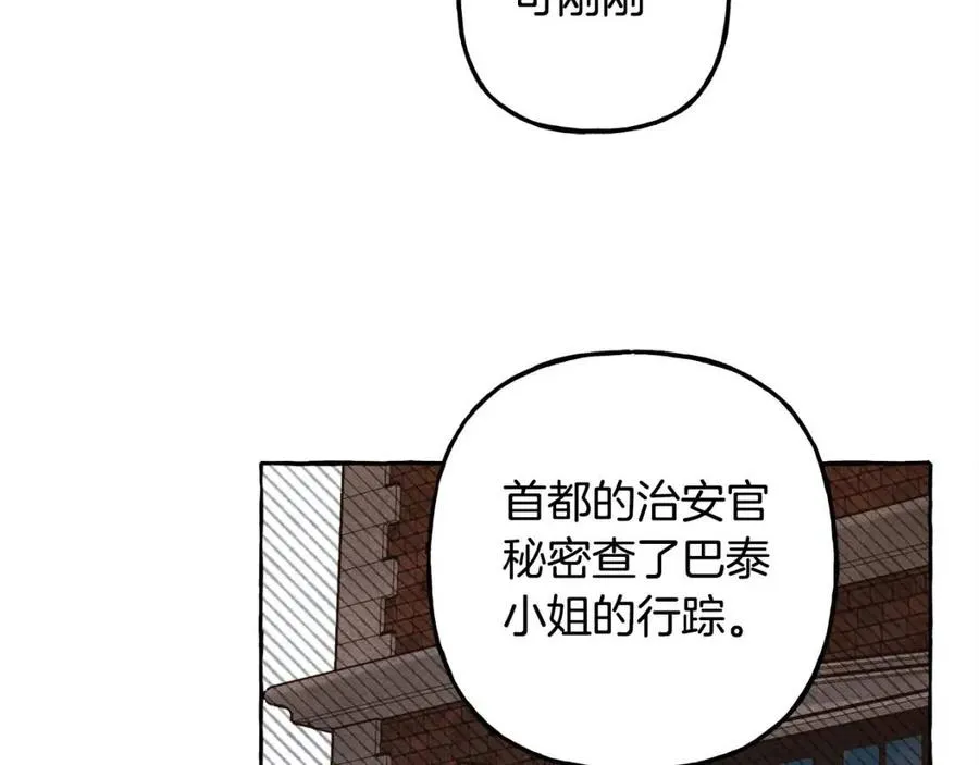第23话拉古之眼 第78页