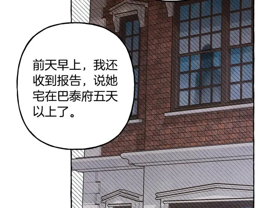 第23话拉古之眼 第79页