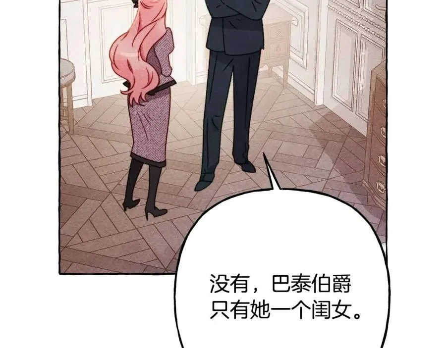 第23话拉古之眼 第82页