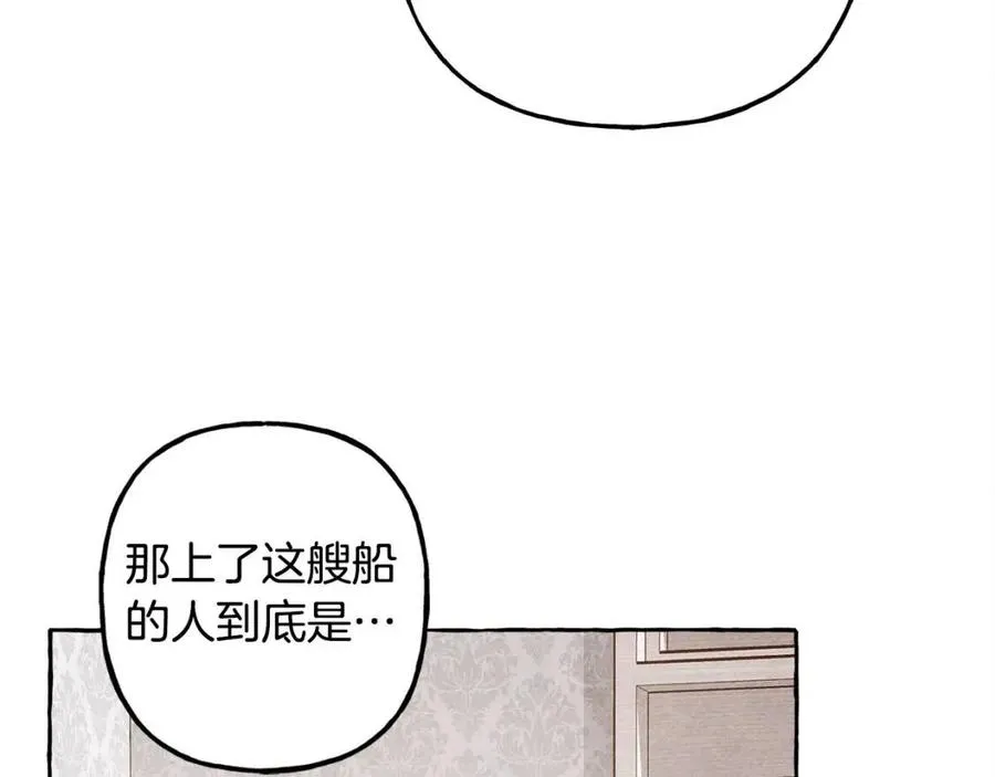 第23话拉古之眼 第83页