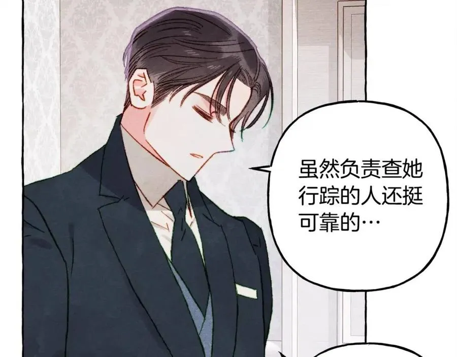 第23话拉古之眼 第84页
