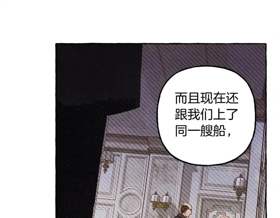 第23话拉古之眼 第86页