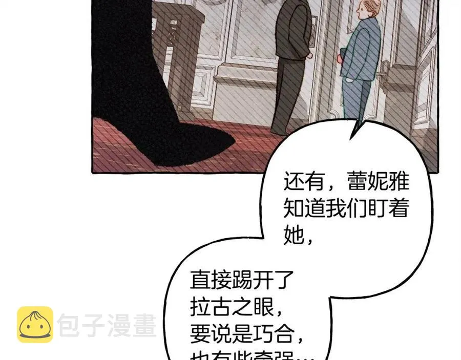 第23话拉古之眼 第87页
